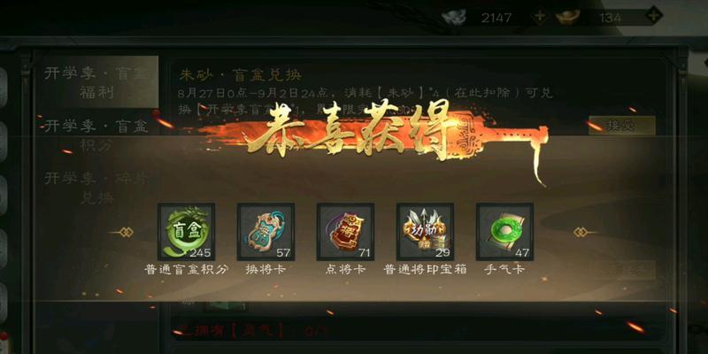 三国杀ol盲盒开箱技巧有哪些？如何更划算地开盲盒？