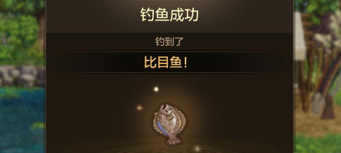 地下城钓鱼技巧是什么？如何提高成功率？