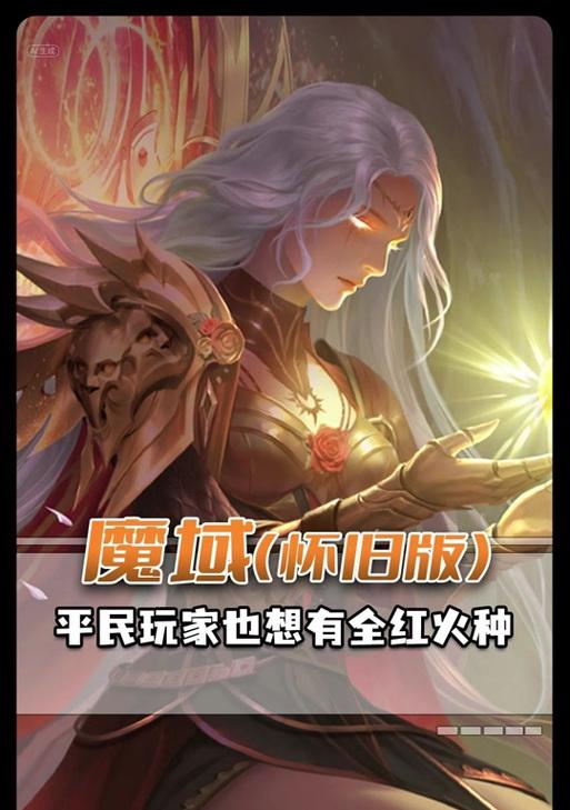 魔域装备解锁条件和步骤是什么？