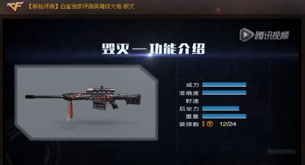 CF端游狙击枪灵敏度设置多少合适？如何调整以提高命中率？