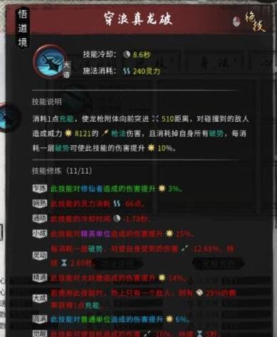 剑魂海湾侠踪短靴百变选择技巧是什么？