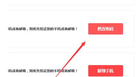 三国杀邮箱绑定如何解除？解除绑定后需要注意什么？