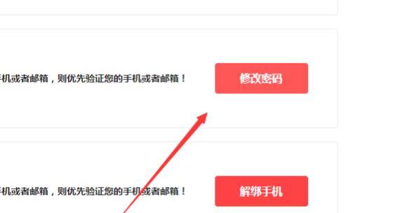 三国杀邮箱绑定如何解除？解除绑定后需要注意什么？