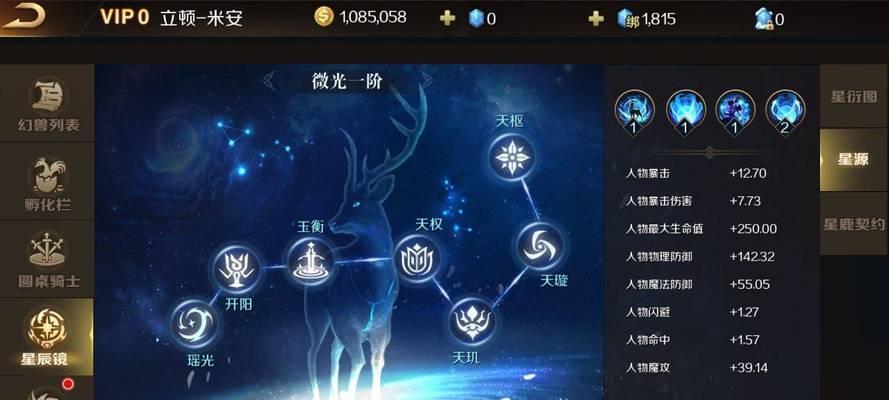 魔域85级到90级神升任务如何完成？需要哪些步骤？