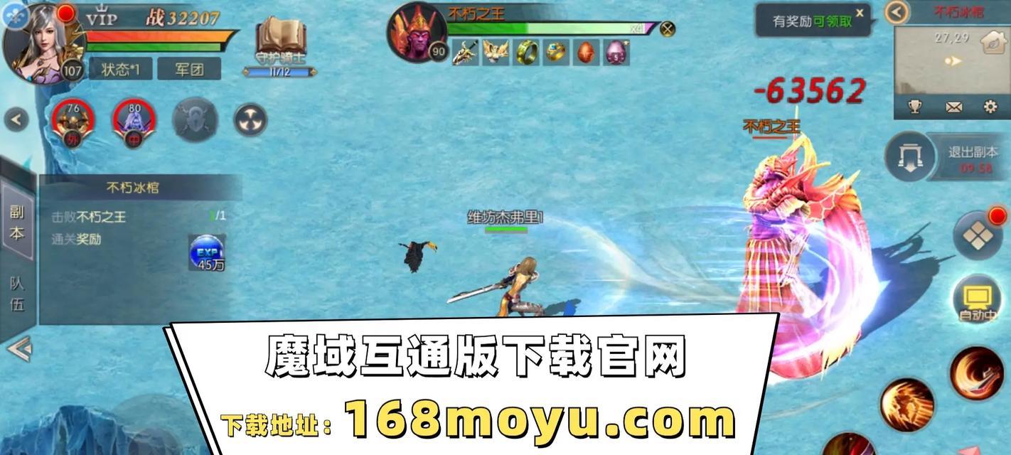 魔域补丁如何安装到互通版？安装过程中应注意什么？
