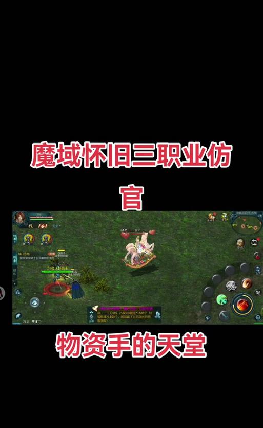 魔域补丁如何安装到互通版？安装过程中应注意什么？