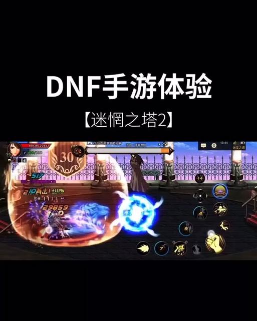 地下城中如何攻打11层的塔？攻略要点有哪些？
