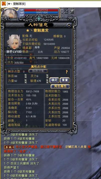 完美世界8军活动是什么？8军活动的内容和参与方式是什么？