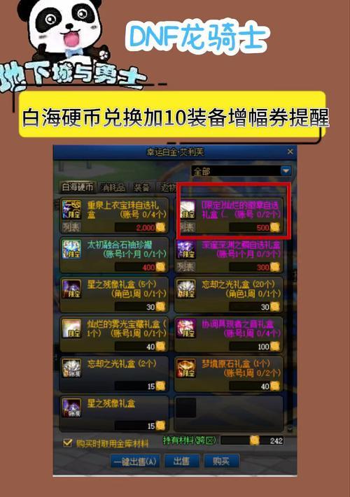 白海高级地下城入场卷用途是什么？