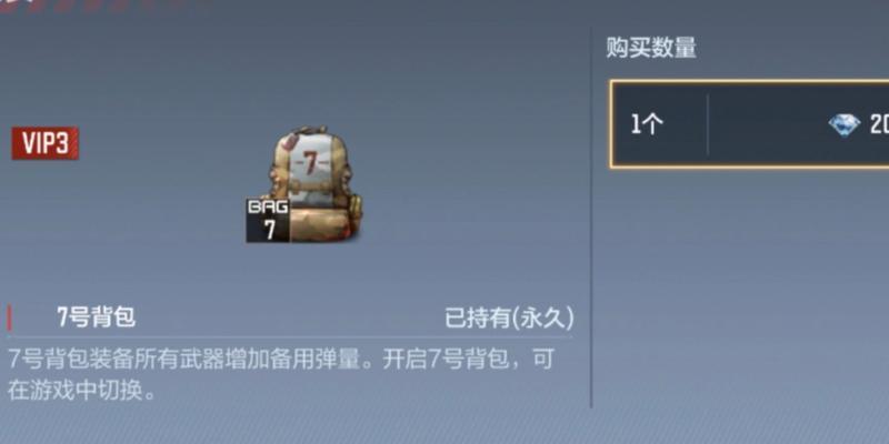 CF七号背包是否值得兑换？它的价格是多少？