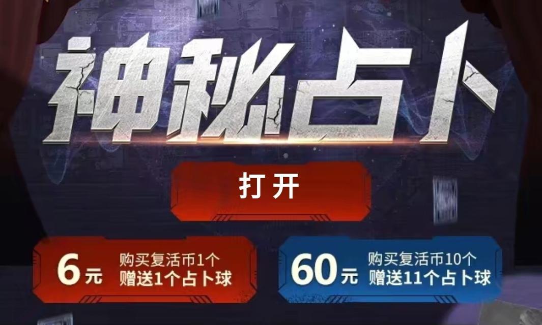 CF占卜连抽技巧有哪些？连抽的最佳时机是什么时候？