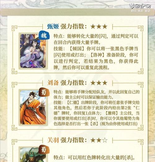 三国杀名将原音效果介绍？