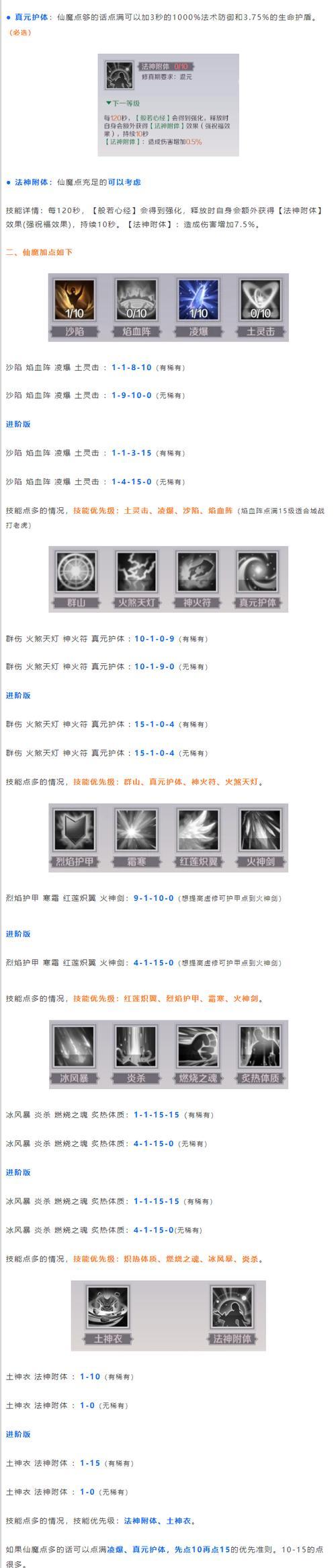 完美世界装备获取方法？职业装备选择技巧？