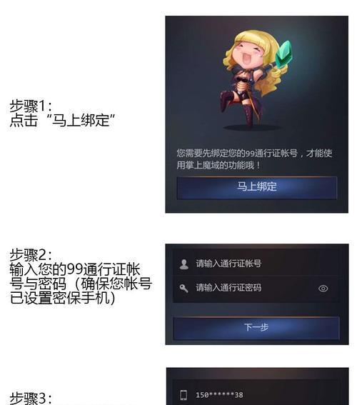 魔域账号停权的条件是什么？停权后如何恢复账号？