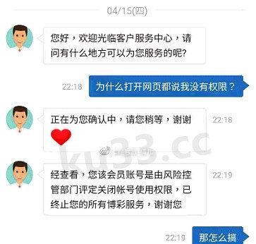 魔域账号停权的条件是什么？停权后如何恢复账号？
