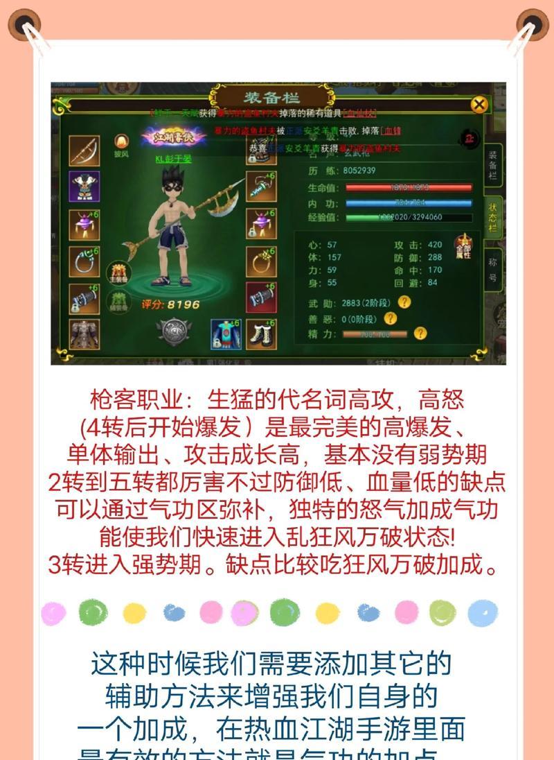 热血江湖升天通用气功书获取途径是什么？如何获得气功书？