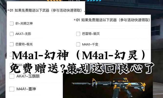 CF中幻神武器现在能否获取？获取幻神需要多少费用？