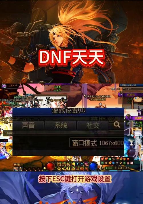 地下城双开启动过快如何解决？