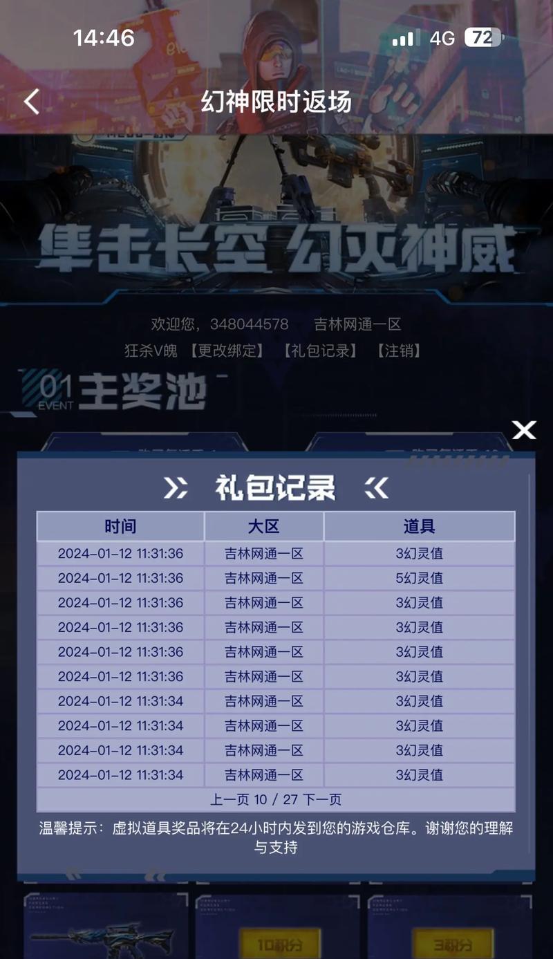 cf幻神返场抽奖概率如何？多久能抽到？