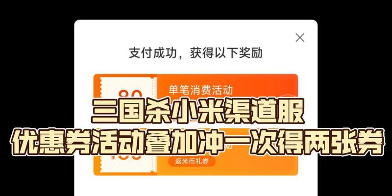 渠道服三国杀充值流程是什么？有哪些充值优惠？