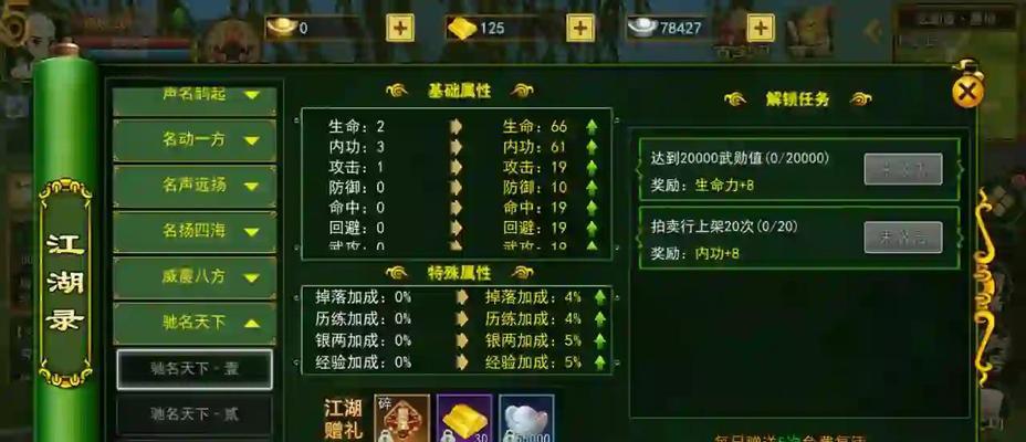 热血江湖手游中如何获得签名？