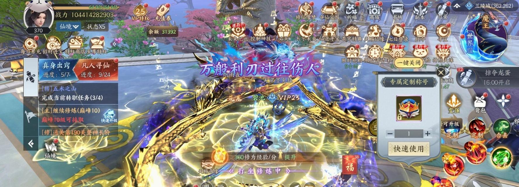 仙侠天堂魔域的基本玩法是什么？有哪些技巧？