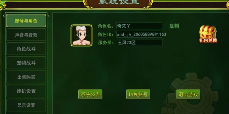 热血江湖新手礼包如何兑换？兑换流程是什么？