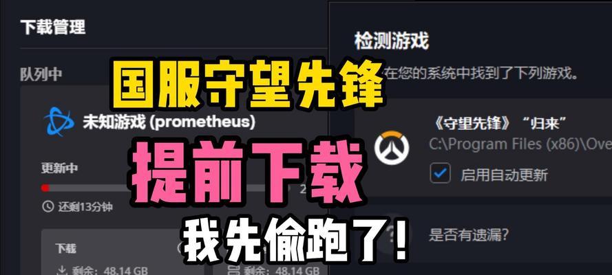 怎么预约国服守望先锋游戏？预约后如何获取游戏？