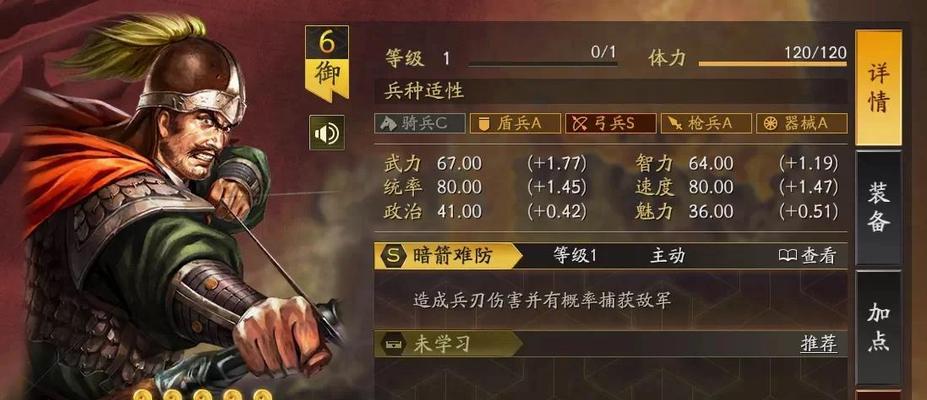 三国杀中马忠的技能特点是什么？