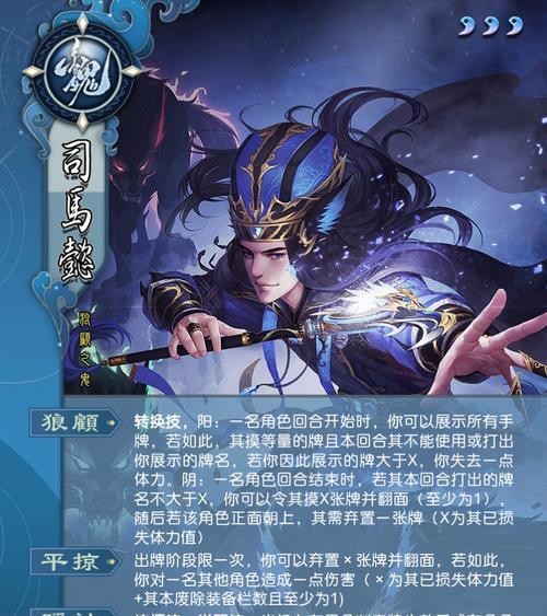 三国杀中马忠的技能特点是什么？