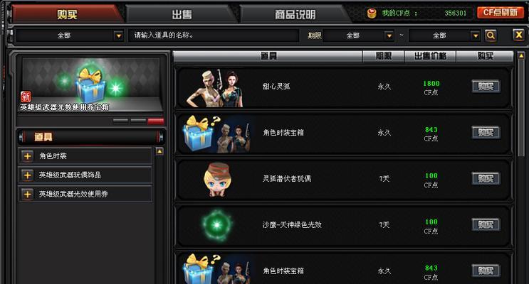 CF中如何获取彩色名字？