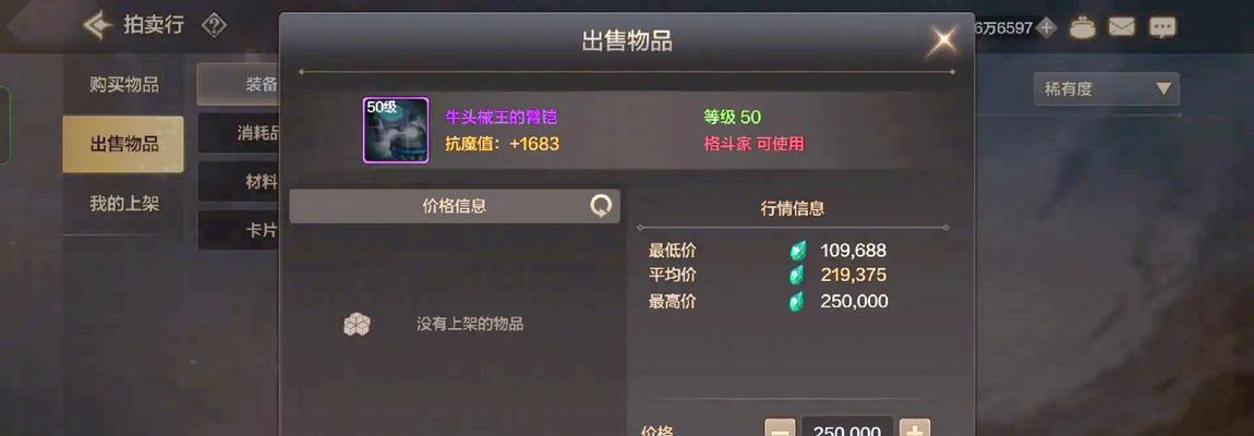 地下城牛头是是什么武器？牛头武器的属性和获取方式是什么？