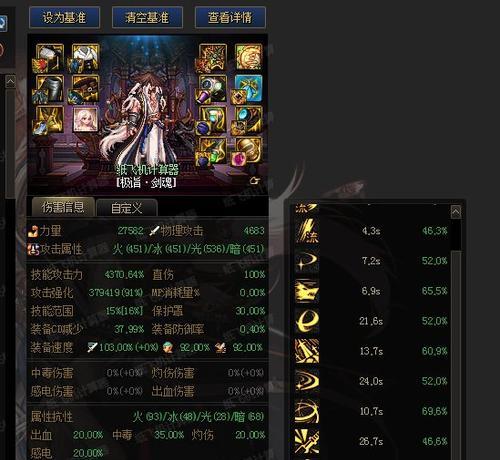 剑魂cd怎么才算满级？满级cd的标准是什么？