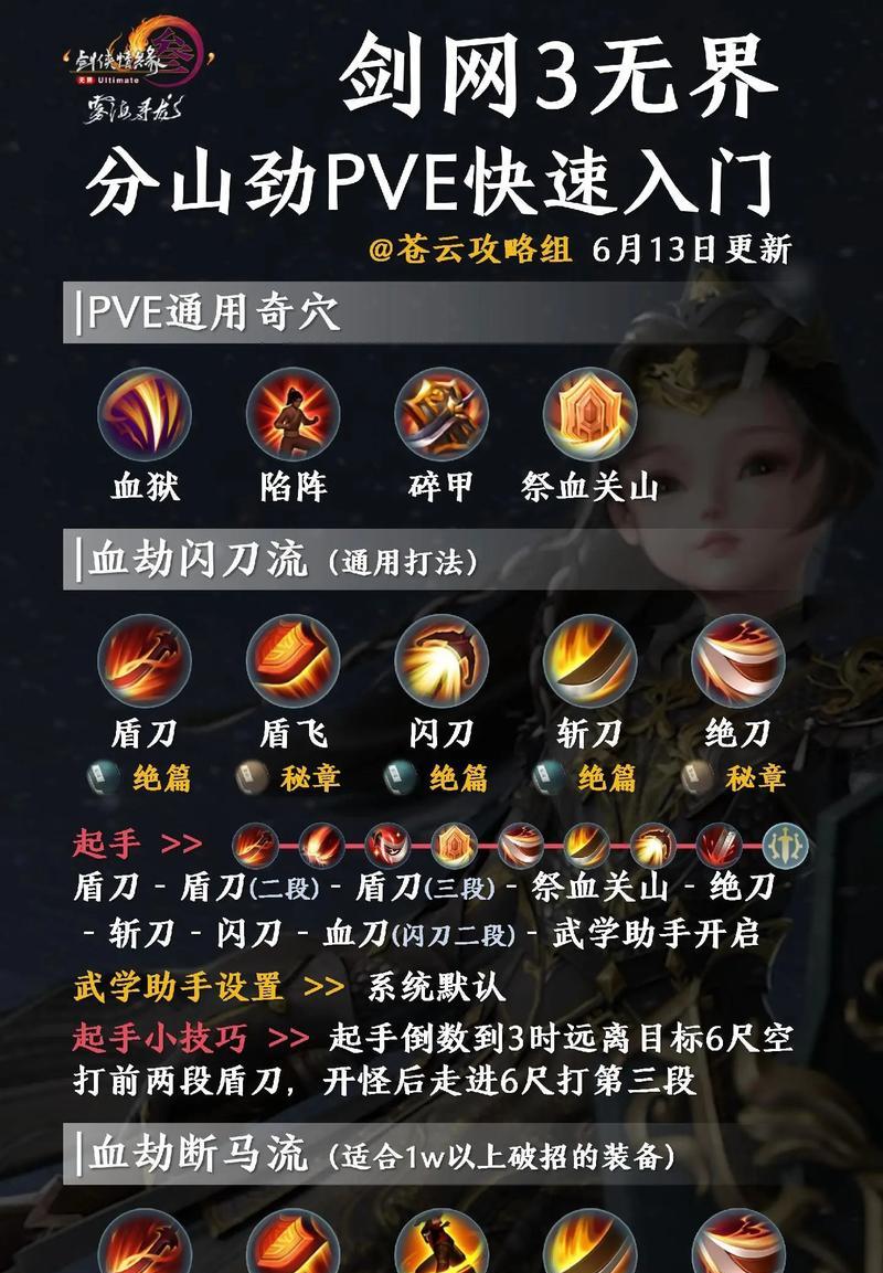 剑网2龙魂无极如何提升伤害？高伤害输出的技巧是什么？