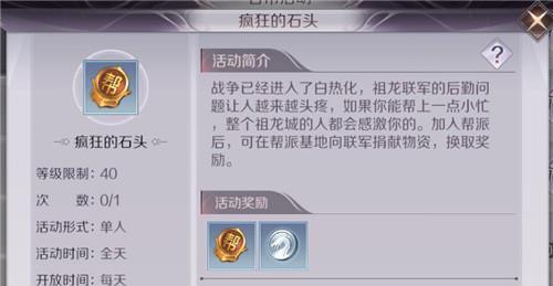 完美世界游戏中红框打字方法是什么？遇到问题如何解决？