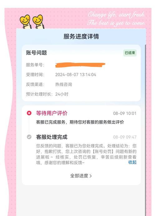 魔域五虎账号被封如何解封？解封流程是怎样的？