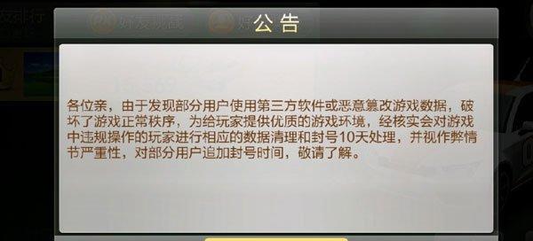 魔域五虎账号被封如何解封？解封流程是怎样的？