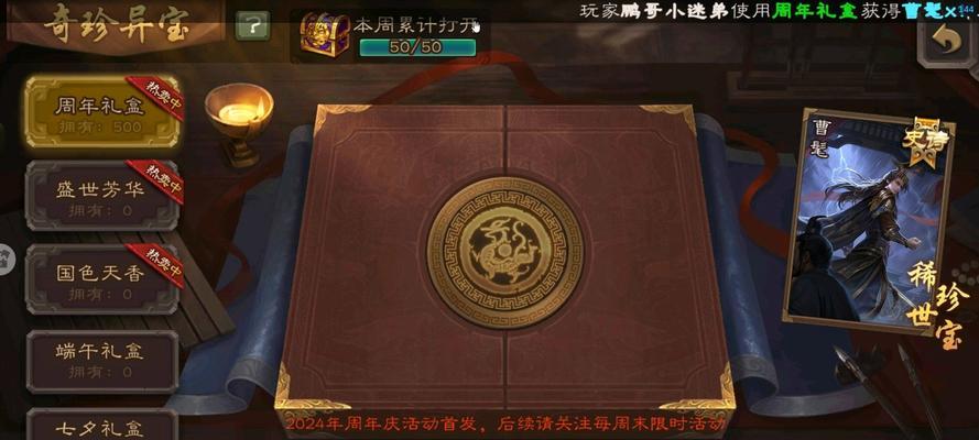 三国杀周年庆如何预约？预约有什么好处？