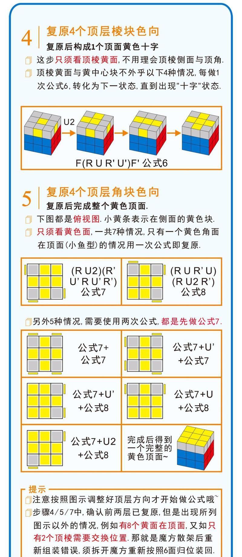 魔域大号魔方玩法教程是什么？如何操作？