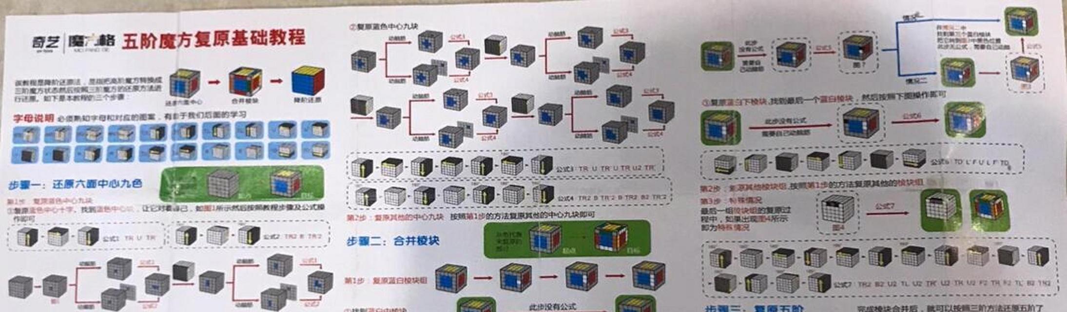 魔域大号魔方玩法教程是什么？如何操作？