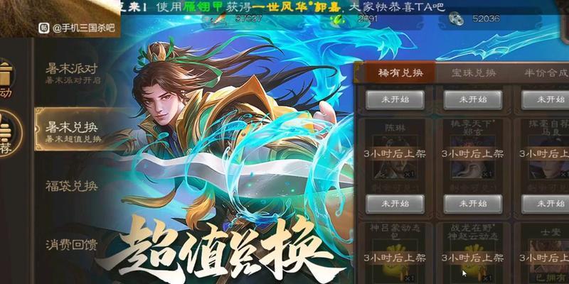 五一半价活动具体时间及三国杀上线细节？