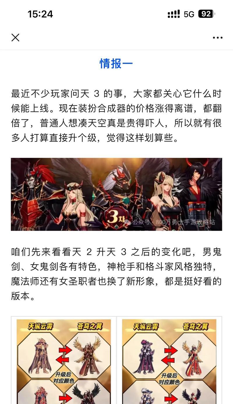 dnf天三装备如何升级？