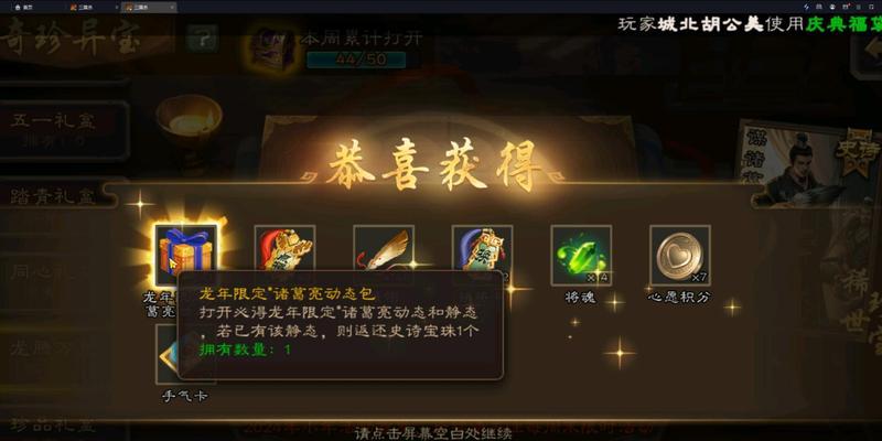 三国杀灵器快速获取方法有哪些？效率如何？