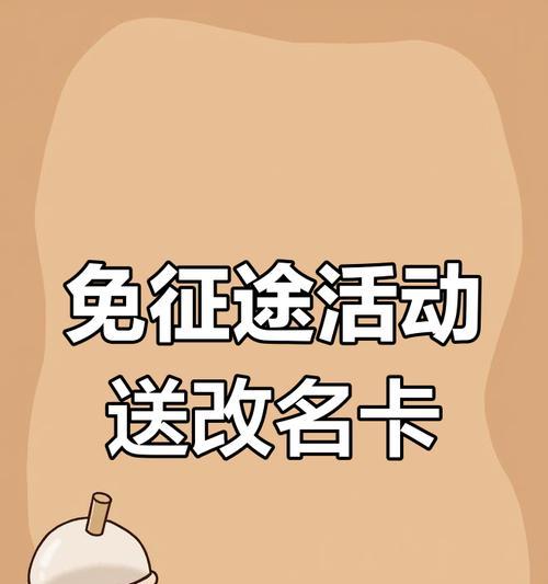完美世界掉落的改名卡怎么获得？改名卡的获取方法是什么？