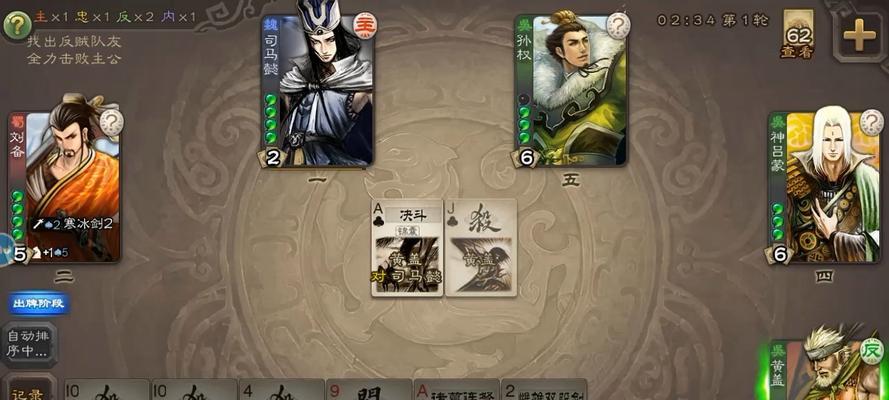排位三国杀5人模式打法是什么？