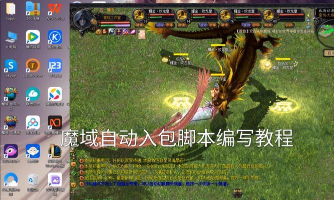 魔域人机模式中如何更换宝宝属性？