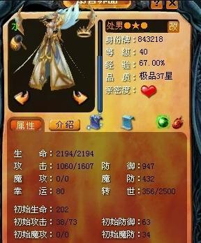 魔域人机模式中如何更换宝宝属性？