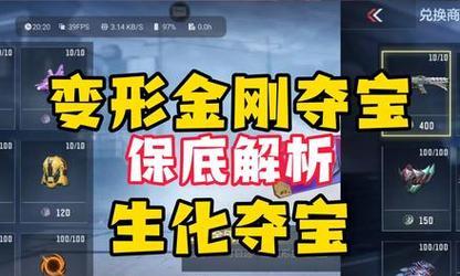 CF近战夺宝的保底出货量是多少？