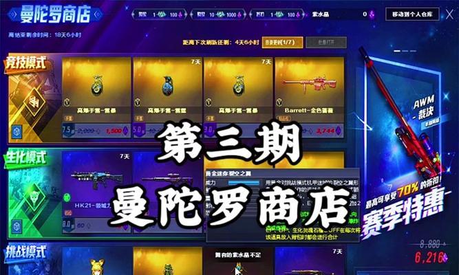 CF近战夺宝的保底出货量是多少？