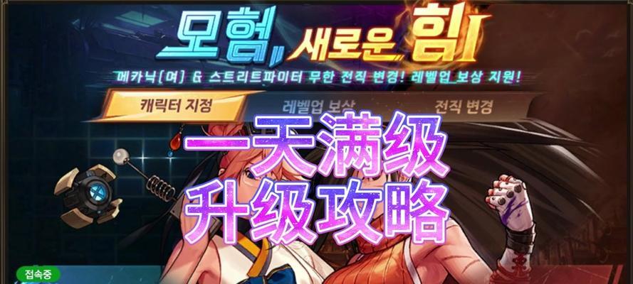 韩服dnf体验服的游玩步骤是什么？